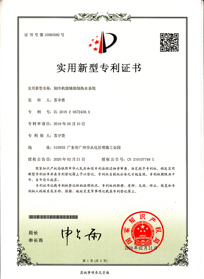 36制冷機(jī)組輔助制熱水系統(tǒng)